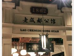 -陈麻婆豆腐总店