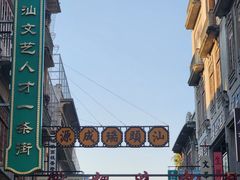 -汕头市小公园