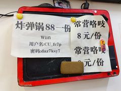 菜单-葫芦娃牛板筋火锅(鼓楼店)