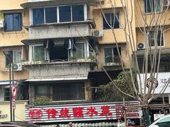 -汝萍传统蘸水菜(春华路总店)