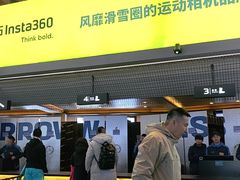 -长白山万达国际滑雪场