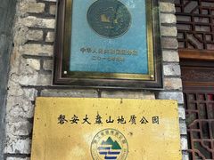 -磐安十八涡景区