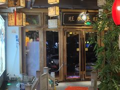 -小湘旺(港湾花园店)