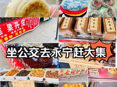-永宁古城