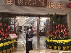 门面-顺德人家食府(黄金广场店)
