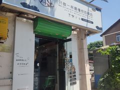 门面-津椰本·海南正宗椰奶清补凉(店一店)