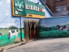 门面-扬大康源乳业鲜奶吧(江都路店)