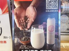 -寿奶茶·鲜奶与茶(合生汇购物中心店)