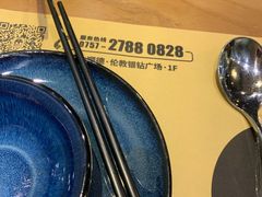 -摩登有记·新派泰国菜(银钻广场店)
