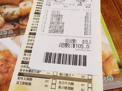 账单-添好运点心专门店(深水埗店)