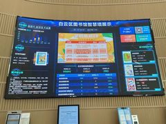 -广州市白云区图书馆