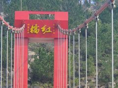 -清境桃源