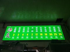 门面-增盛魁小吃店