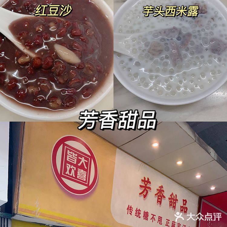 老广州挚爱|8间地道美味糖水铺合集，收藏必打卡