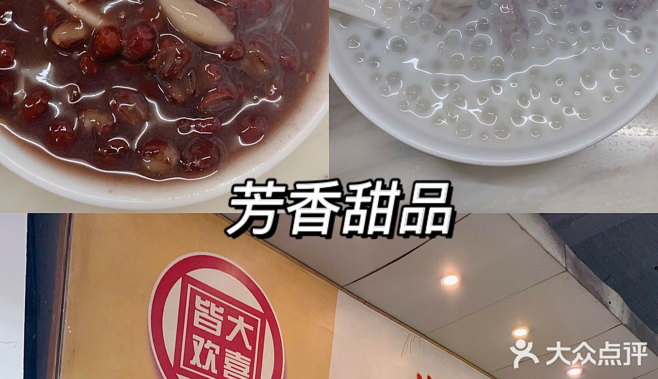 老广州挚爱|8间地道美味糖水铺合集，收藏必打卡