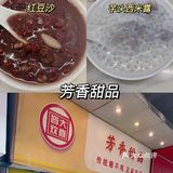 老广州挚爱|8间地道美味糖水铺合集，收藏必打卡