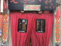 -七寻八找·胡同菜