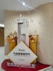 -Yestar重庆艺星医疗美容医院