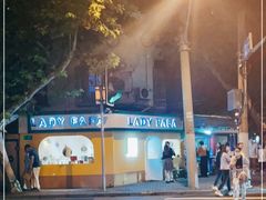 -LADY FAFA(巨鹿路陕西南路路口店)