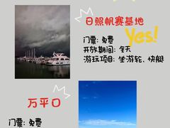 -日照世帆赛基地