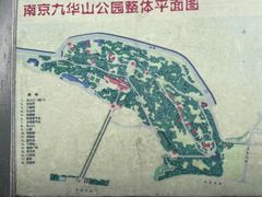 -九华山公园