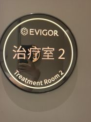 -Evigor医维格医美