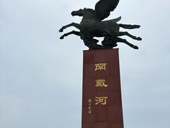 -南戴河旅游度假区