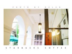 -星巴克臻选(广州沙面店)