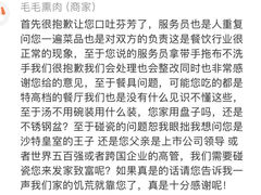-毛毛熏肉•东北菜老字号(大安街店)