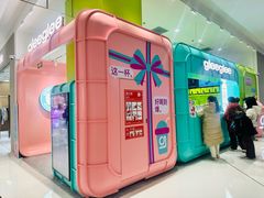-gleeglee乐溢亦茶(合生汇店)