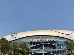 -宝能国际体育演艺中心