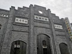 -安仁古镇