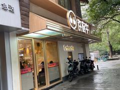 门面-许府牛火锅(信义坊总店)