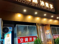-额尔敦草原涮羊肉·烧烤(冻青树总店)