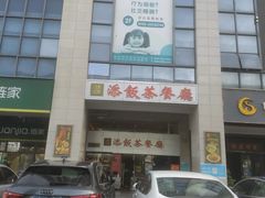 -东方启音·儿童康复中心·自闭症干预·语言迟缓·发育迟缓(深圳宝安中心)