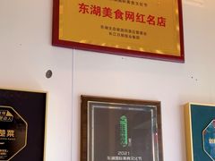 -十里·东湖院子(湖北省博物馆店)
