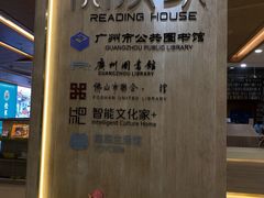 -阅读家(南海天河城店)