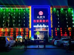 门面-客乡情(南京东路店)
