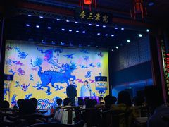 -德云社三庆园