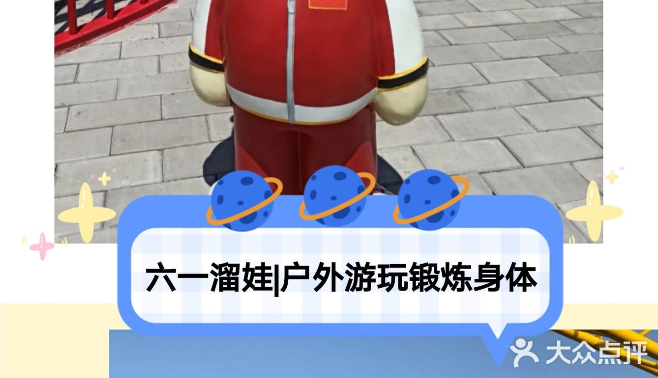 北京顺义区六一溜娃|户外游玩锻炼身体