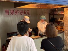 -青果虾饼(杨柳巷店)