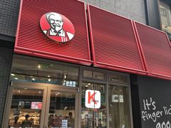 门面-肯德基(茂业店)