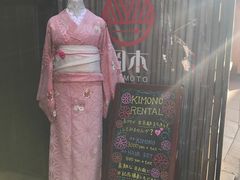 -京都冈本和服体验租赁店(清水寺店)