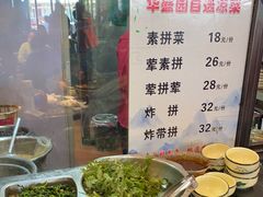 自助调料区-华盛园卷子王农家菜水库鱼