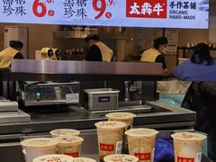 -太犇牛手作茶铺(江北虹悦城店)
