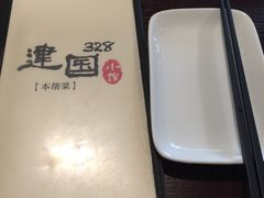 -建国328 本帮小馆·面馆