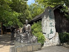 -天目湖山水园