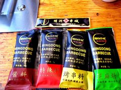 -明洞串城·烧烤·延边朝鲜族烧烤串专门店(景田店)