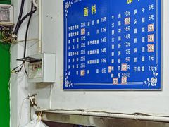 -小狗面馆(复兴店)