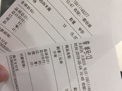 账单-CoCo都可(新太阳宫店)
